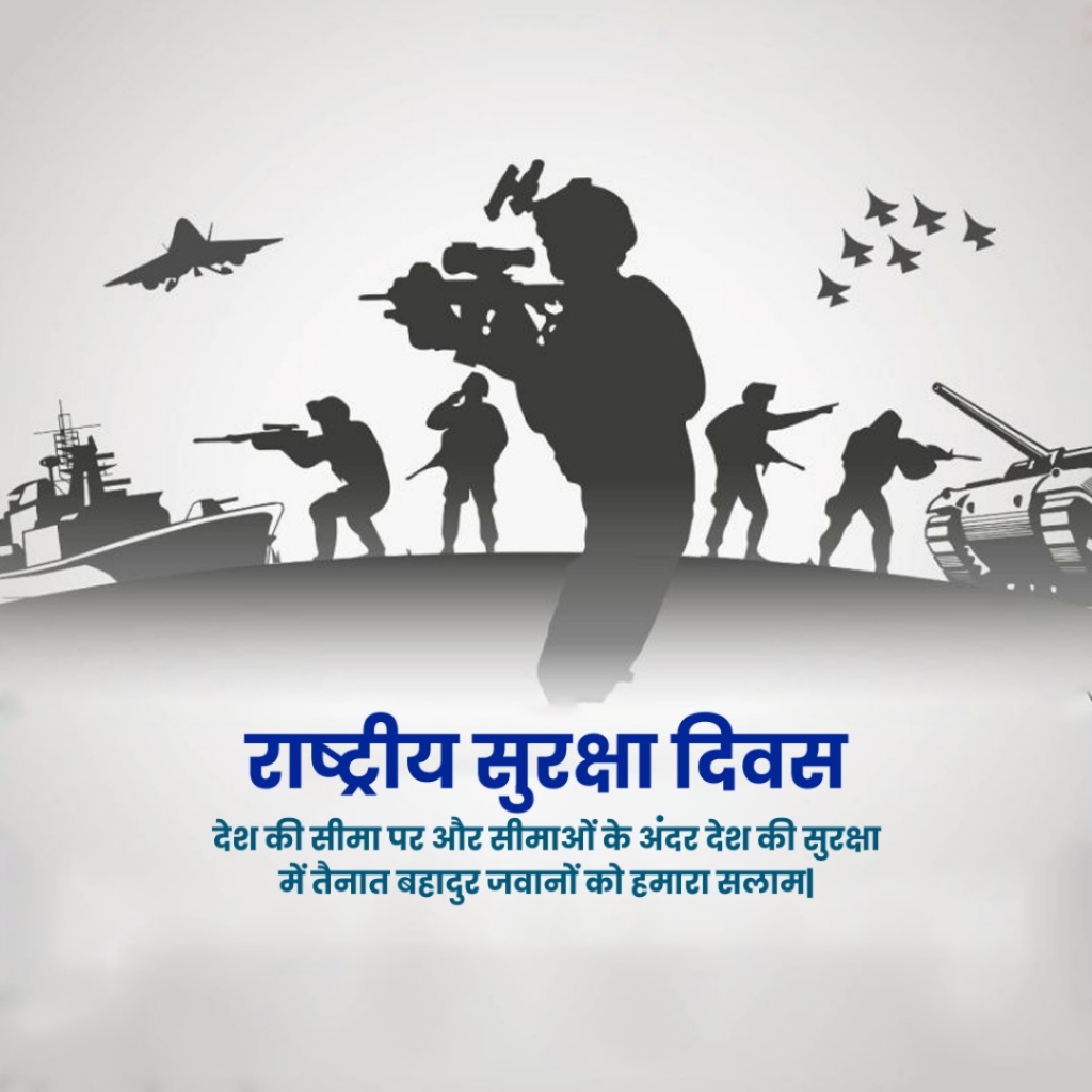 National Security Day : 04 March | Download Poster and Hd Images Free 18 National Security Day Images